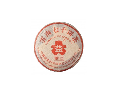 金阊普洱茶大益回收大益茶2004年401批次博字7752熟饼